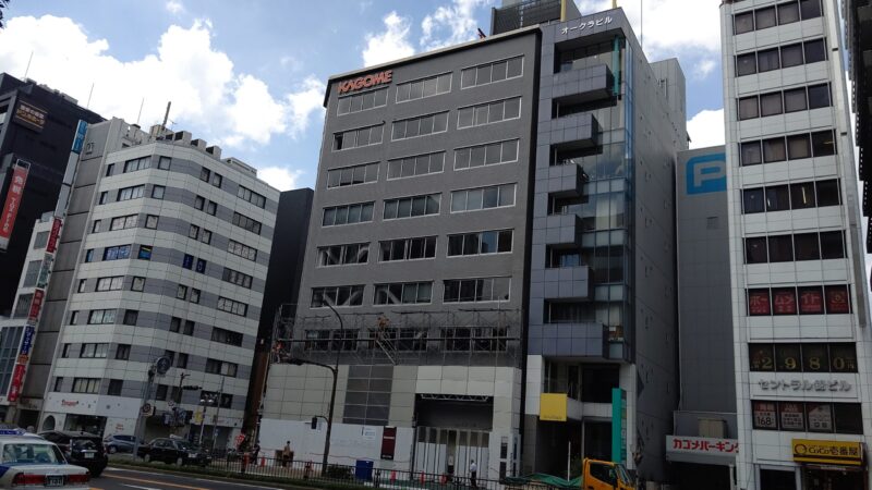 本社ビルを建て替えへ カゴメ旧本社ビル解体 2020年8月