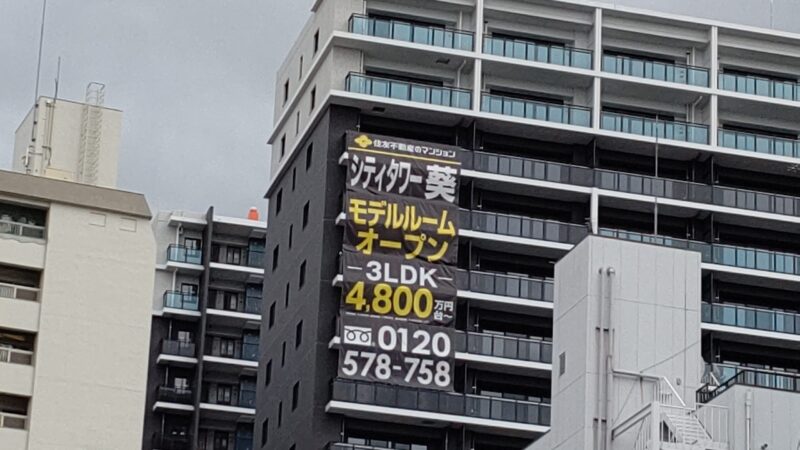 外観はほぼ完成 栄地区最大級の巨大高層マンション「シティタワー葵」建設状況 2020年10月