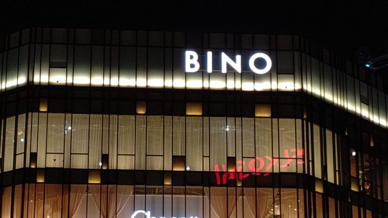 栄に新スポット 「ビーノ栄」(BINO栄)オープン