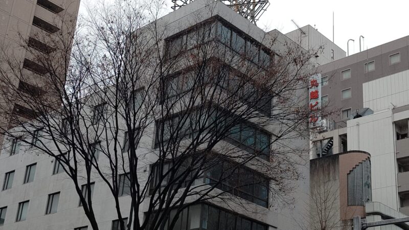 東新町の雑居ビル 「丸越ビル」建て替えへ2020年1月