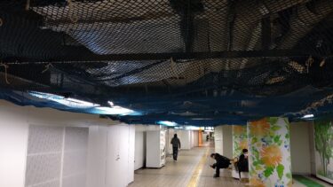 “明るい”地下鉄駅を目指して 地下鉄東山線「千種駅」リニューアル工事開始　2021年2月