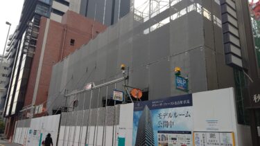 ゆっくりと確実に・・・ 「タワー・ザ・ファースト名古屋伏見」建設状況 2021年2月