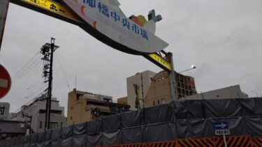 時代の流れ！？柳橋に新たな高層ビル「富士ソフト名古屋ビル」建設へ　2021年3月