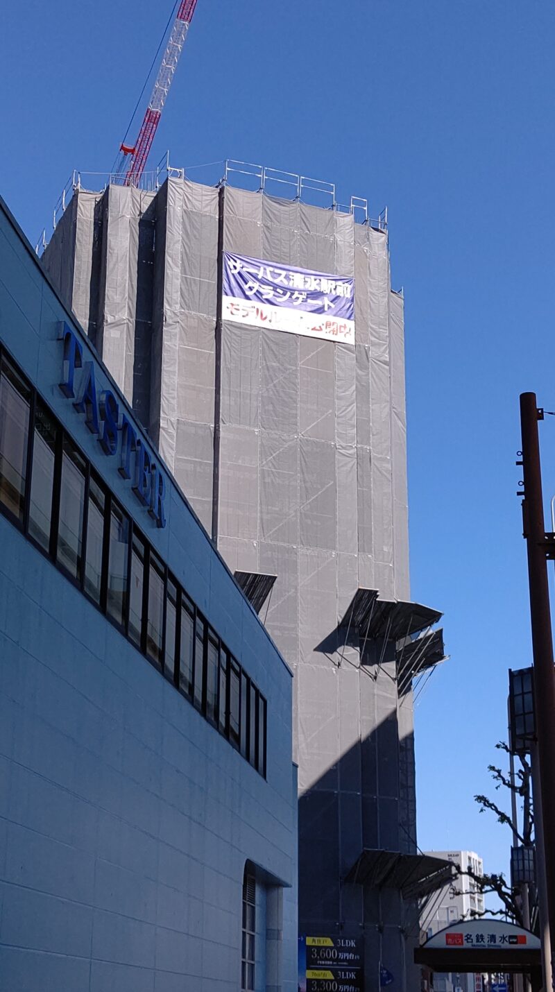 名駅瀬戸線「清水駅」前の中規模マンション 「サーパス清水駅前グランゲート」建設着々 2021年4月│名古屋 栄日記