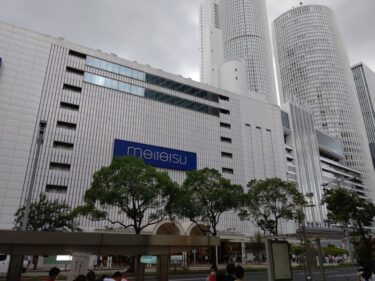 名鉄百貨店は2024年度までの営業継続を発表  名古屋駅名鉄再開発の行方は・・・