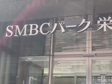 再開発始動に向けて！？・・・「SMBCパーク栄」が移転 2021年10月