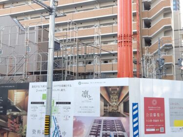 市内随一の お屋敷街 の一角で 名古屋国税局東税務署建て替え工事 年6月 名古屋 栄日記