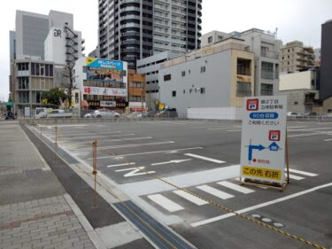 錦二丁目でさらなる大規模再開発の予感！？・・・名鉄コインパーキングが閉鎖　2022年5月