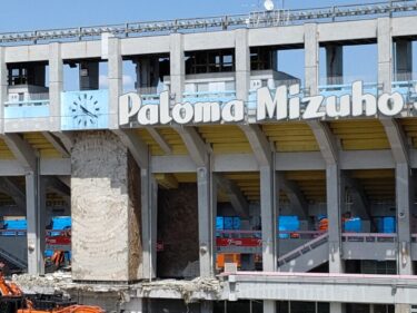 いよいよ解体工事が開始・・・「パロマ瑞穂スタジアム」建て替え工事 2022年5月