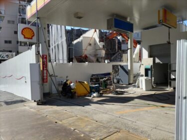 桜通沿いでガソリンスタンドが解体・・・跡地開発の行方は!? 2022年10月