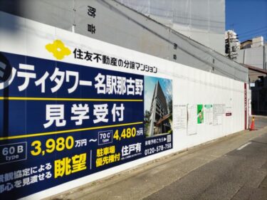 早くも躯体が上昇・・・「シティタワー名駅那古野」(【仮称】那古野一丁目計画)建設状況 2022年12月