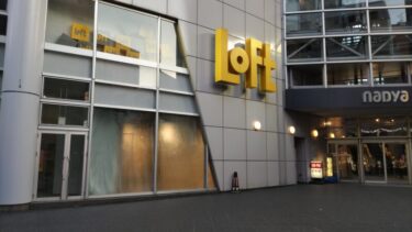「ナディアパーク」 “ロフト後”の後継テナントはアルペン！？