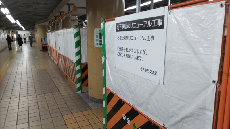 地下鉄からのアクセス工事も着々と・・・新「愛知県体育館」建設