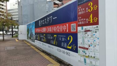 ついに躯体が上昇・・・高層タワーマンション「葵クロスタワー」（【仮称】東区葵一丁目計画）建設状況　2023年9月