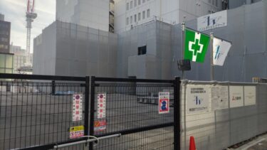 旧名古屋市教育館跡地 暫定施設「SLOW ART CENTER NAGOYA」の建設ようやくはじまる 2023年12月