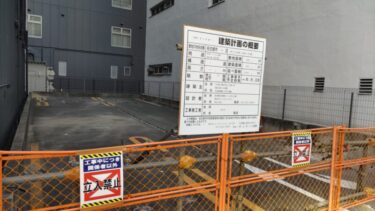 錦三(キンサン)で新たに高層の商業ビル「【仮称】栄大津通ＰＪ」が建設へ 2024年1月