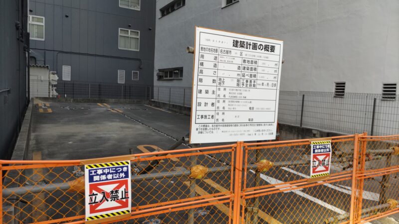 名古屋栄 エクセレンス三蔵(名古屋市中区栄)のビル情報【オフィスナビ®】
