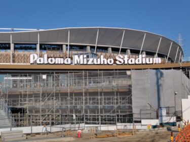 “ロゴ”の取り付けも完了・・・新「パロマ瑞穂スタジアム」建設状況 2025年5月