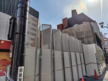 旧山口銀行名古屋支店跡地駐車場が閉鎖・・・いよいよ再開発スタートか！？ 2025年5月