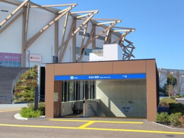 IGアリーナの玄関駅として再出発・・・地下鉄名城線「名城公園駅」のリニューアルが完成