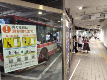 名鉄再開発へ着々と・・・「名鉄バスセンター」がミヤコ地下街に移転へ
