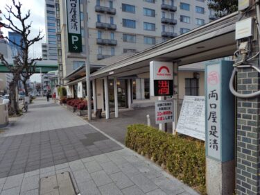 両口屋是清店舗跡地に高層タワーマンション建設へ　「【仮称】東区東桜二丁目計画」　2026年１月