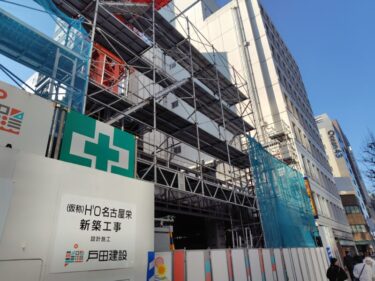 いよいよ躯体が上昇へ・・・レンタルオフィス「【仮称】H¹O名古屋栄」建設状況　2026年３月