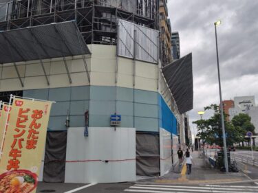 新日本法規出版の旧本社ビルが解体へ・・・跡地開発の行方は！？ 2026年6月